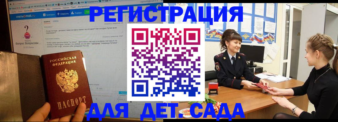 временная регистрация недорого в Анапе