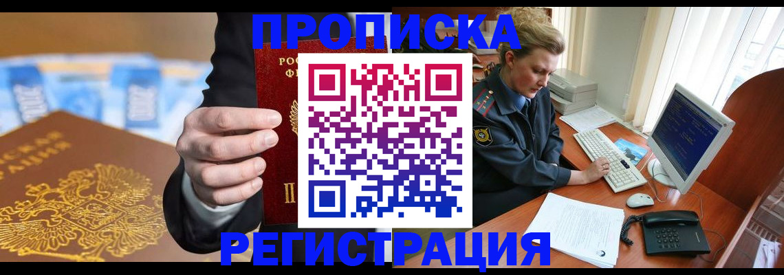 регистрация в Анапе